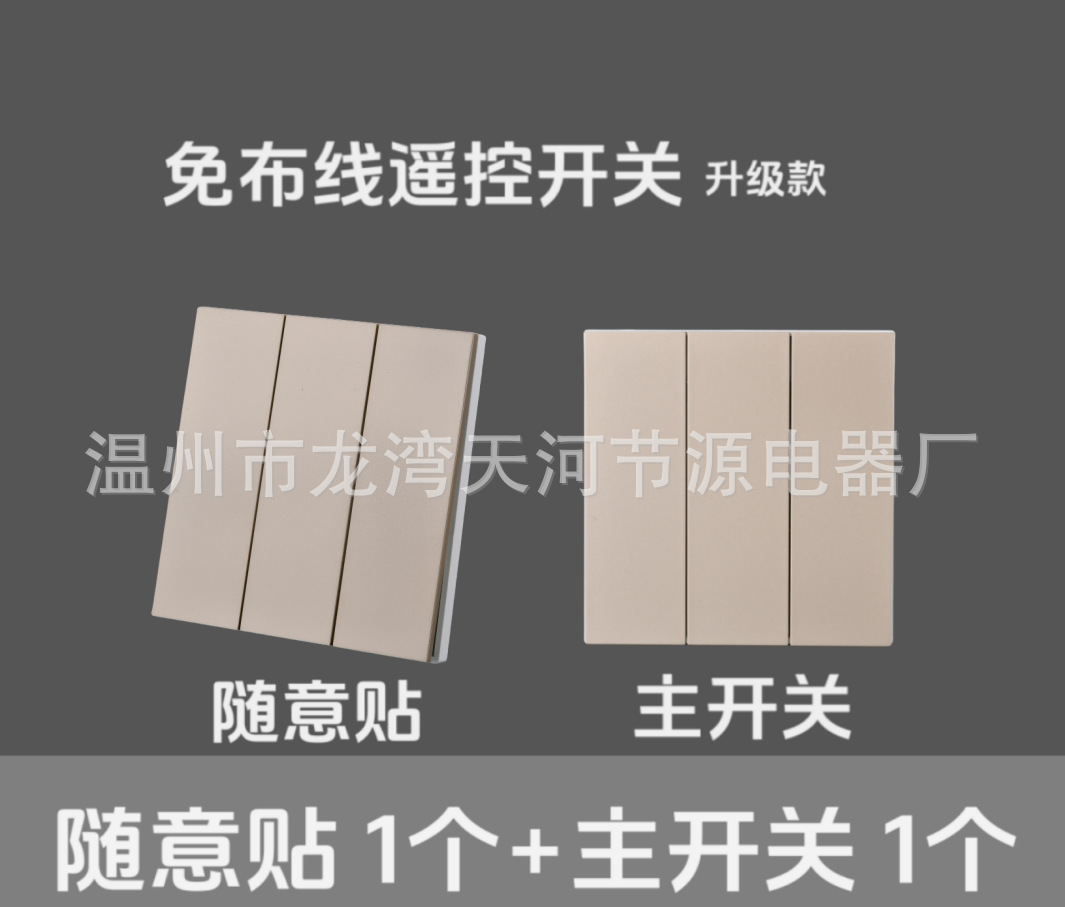 Three-opening random sticker + main switch Golden