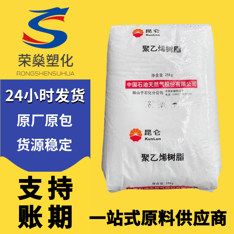 HDPE塑料颗粒 独山子石化8008H 5502 中空级 瓶盖料 高密度聚乙烯