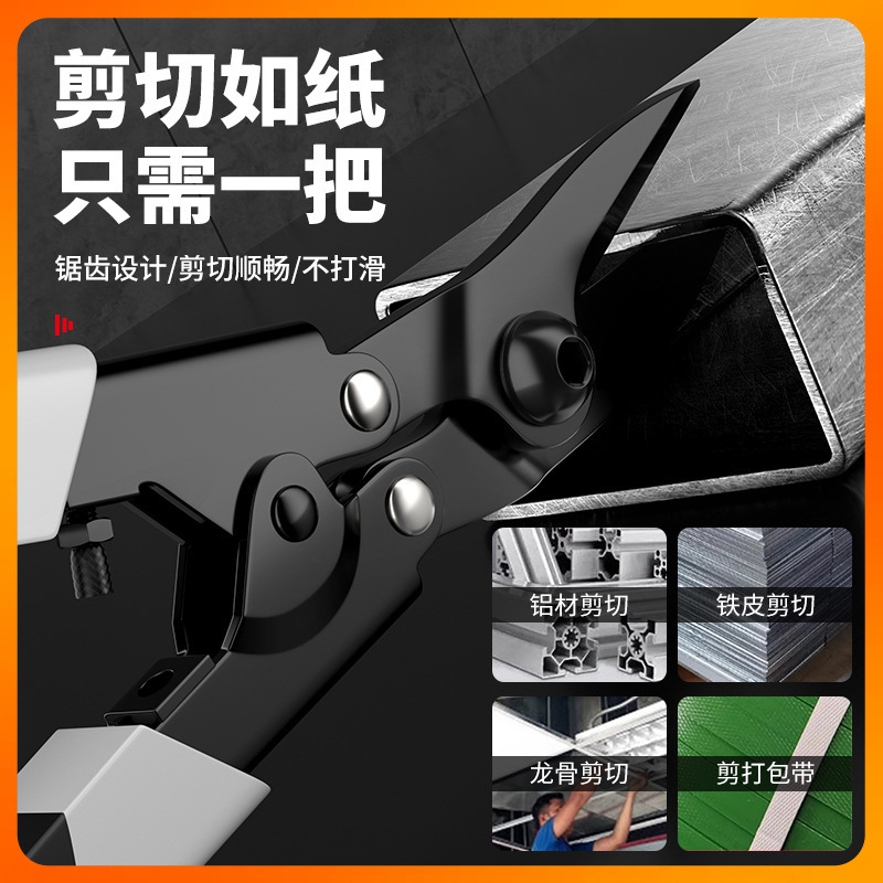✅铁皮剪刀工业用不锈钢轻钢龙骨剪刀航空剪电工铝扣板金属剪