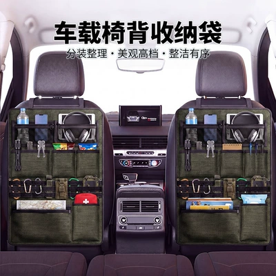 Car storage bag/box Hanging Bag Multifunctional Tactical Car