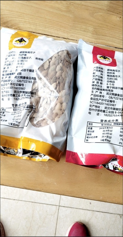 新货大片南瓜子原味现炒熟纸皮五香椒盐味大包装南瓜籽批发|undefined