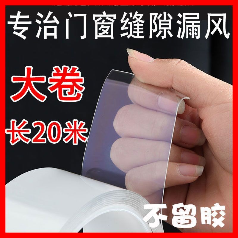窗户防风保暖膜封窗胶带冬天漏风神器挡风防水不留胶密封条高粘度