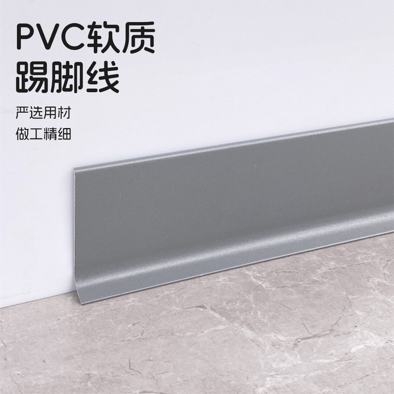 Pvc Plastic Rubber Skirting Line Wall Skirt Decorative Corner Line Soft Skirting Line Pure Color Self-Adhesive Skirting Line