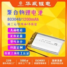 803048 1200mAh�ۺ����늳� ˯�߃x�z�y�x�{������ۺ����늳�