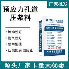 特种建材;灌浆料;砂浆