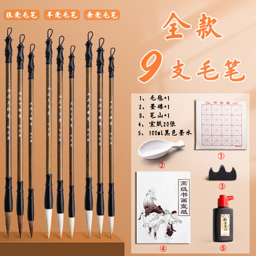 Brush and hair brush, wolf hair brush, fighting pen set for beginners, four treasures of the study, big white cloud, small regular script, medium regular script