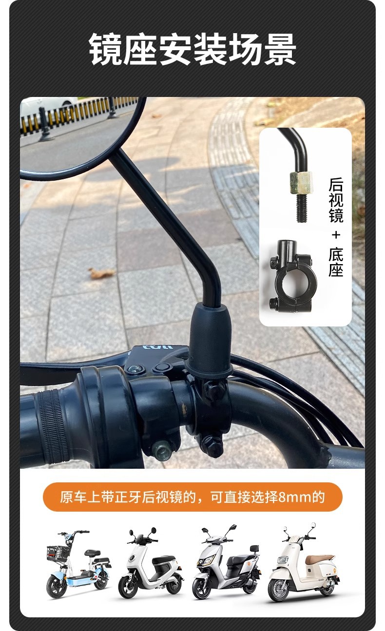 Electric Scooter Rearview Mirror, Electric Bicycle Rearview Mirror, Universal Wide-Angle Electric Motorcycle Scooter Reflector