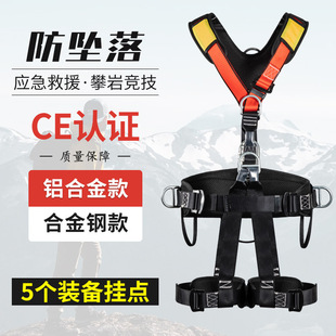 Half Body Safety Belt Adjustable Climbing Belt for Rock Climbing