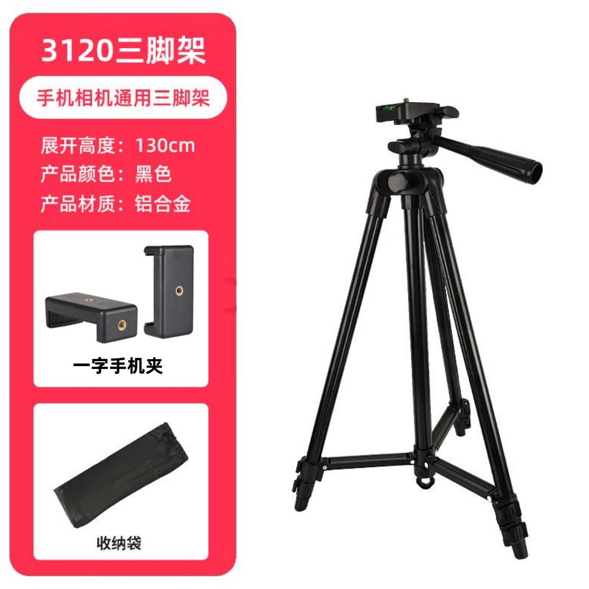 Trípode de cámara SLR, artefacto de transmisión en vivo de piso, tripod31203110, soporte para teléfono móvil, proyector, trípode