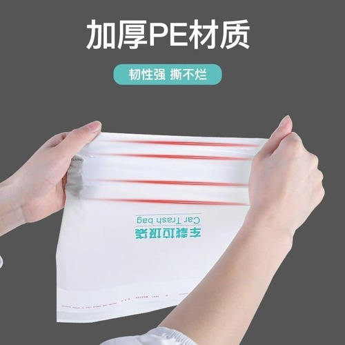 Self-standing car trash bag, adhesive disposable car trash can, car-mounted self-adhesive office cleaning bag