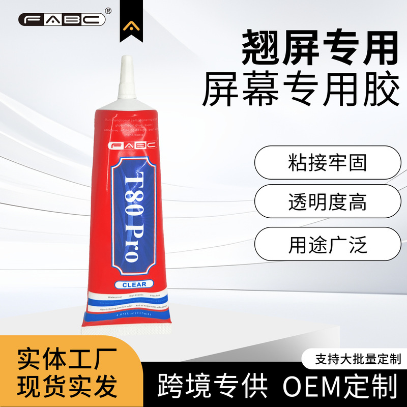 FABC mobile phone screen adhesive, back cover sealing adhesive, used for bonding tablet screens, T9900 back cover repair, edge sealing adhesive FABC mobile phone screen adhesive, back cover sealing adhesive, used for bonding tablet screens, T9900 back cover repair, edge sealing adhesive