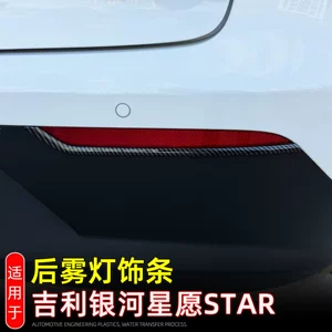Geely Galaxy Star Wish Arxa Duman Lampası Qaş Zolaqları Xarici Aksesuarlar