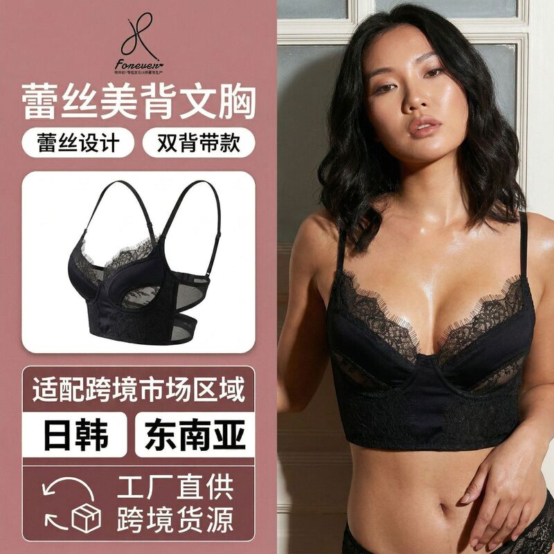 Underwear Women's Big Chest Small Lace Sexual Beautiful Back Bra Gathering Accessory Breast Anti-sagging Fashionable Ultra-thin Chest