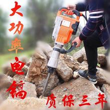 工业级95电镐65电搞大功率混凝土电镐单用电镐电镐大功率厂家源头