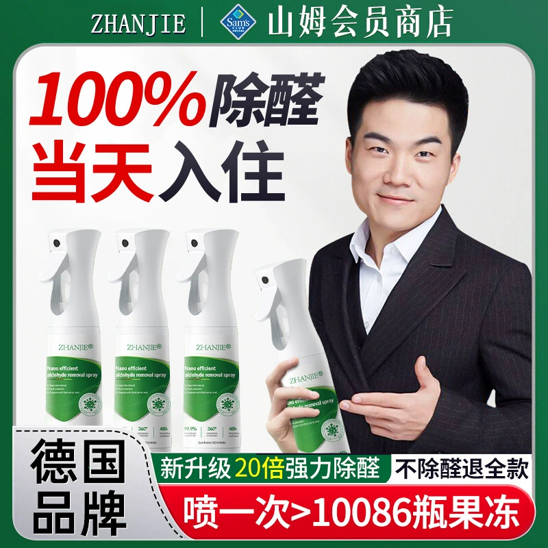 Немецкий фотокаталитический артефакт для удаления формальдегида для нового дома, срочное обустройство дома, удаление запахов, поглощение формальдегида, мощный спрей для удаления