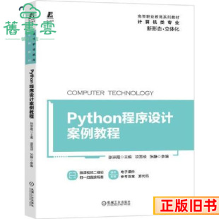 ����Python�����OӋ�����̳̏���ϼ�ѩ�����o�Cе���I������978