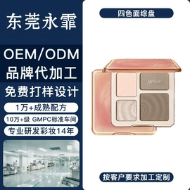 眼影;高光;蜜粉、散粉