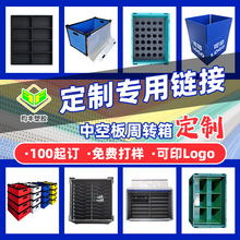 工厂定制防静电PP硬塑料中空板飞机盒包装瓦楞板骨架箱周转箱