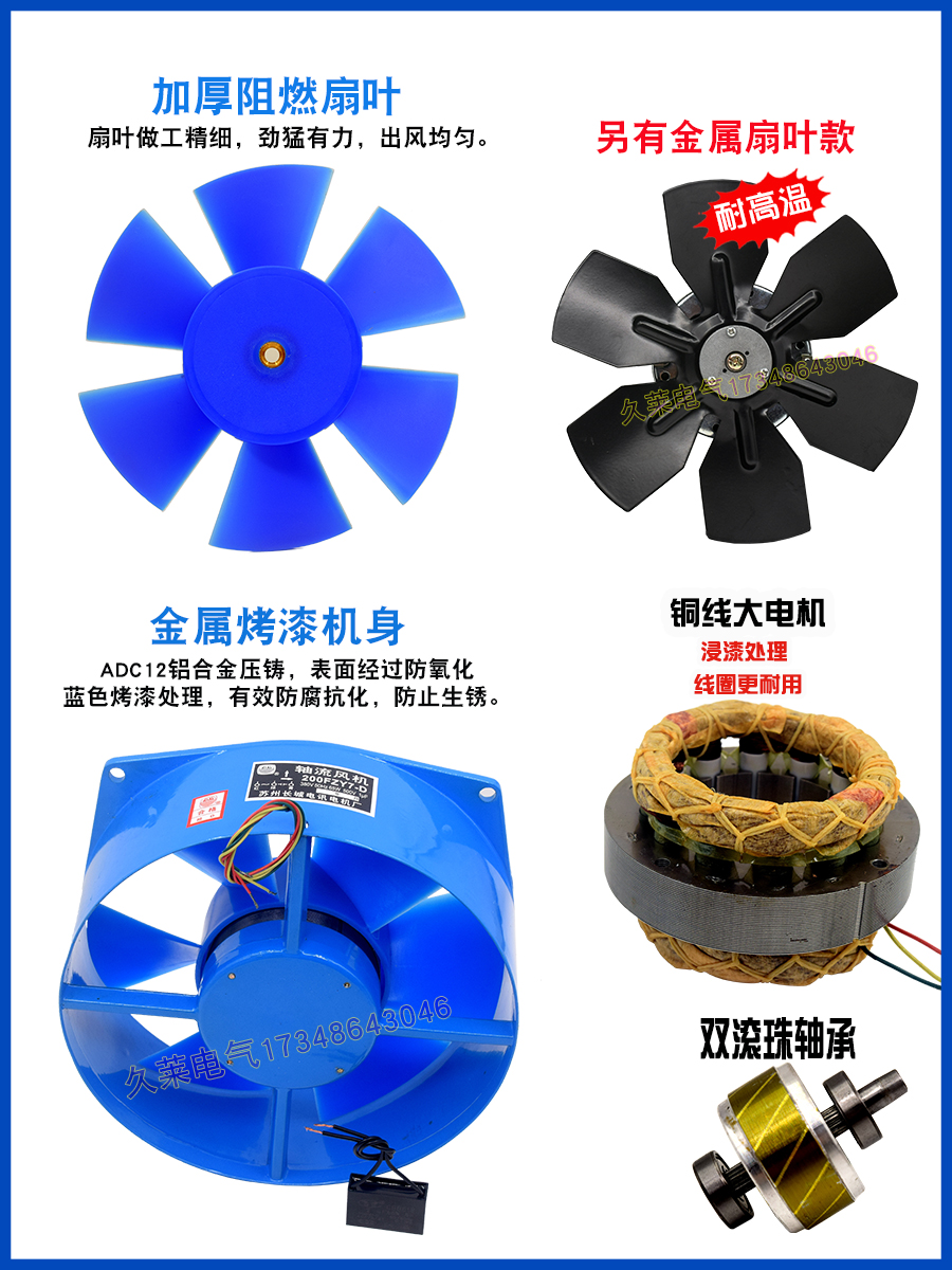 150/200fzy2/4/7-D 220V380v小型工频轴流风机电焊机铁叶排风扇
