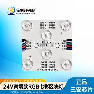 幻彩区块灯片全彩rgb炫彩七彩漫反射软膜灯箱led点光源模组区块链-阿里巴巴
