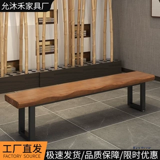 实木茶椅餐厅长凳餐椅家用现代简约椅子长条凳子板凳客厅阳台