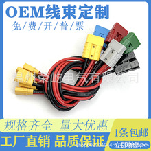 �m�䰲��ɭ���^50A�D�QXT90/XT60�D�Ӿ�늄�܇��XT90��ĸ�^�B�Ӿ�