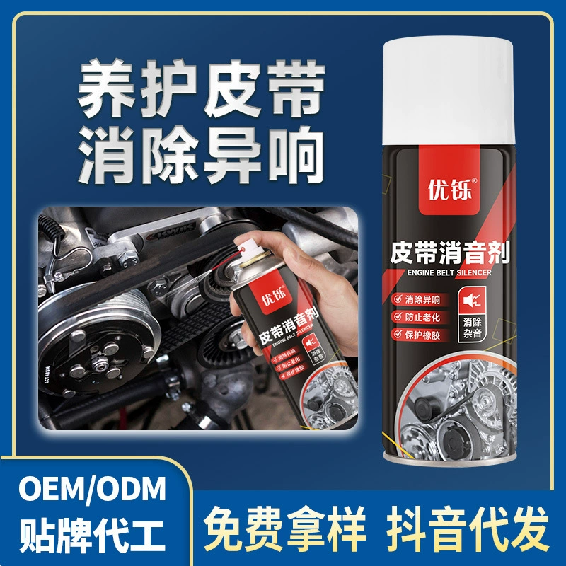 Автомобильный ремень глушитель двигателя ремень ненормальный шум устраняет смазку против старения Защитный воск Мотоцикл Защитный агент