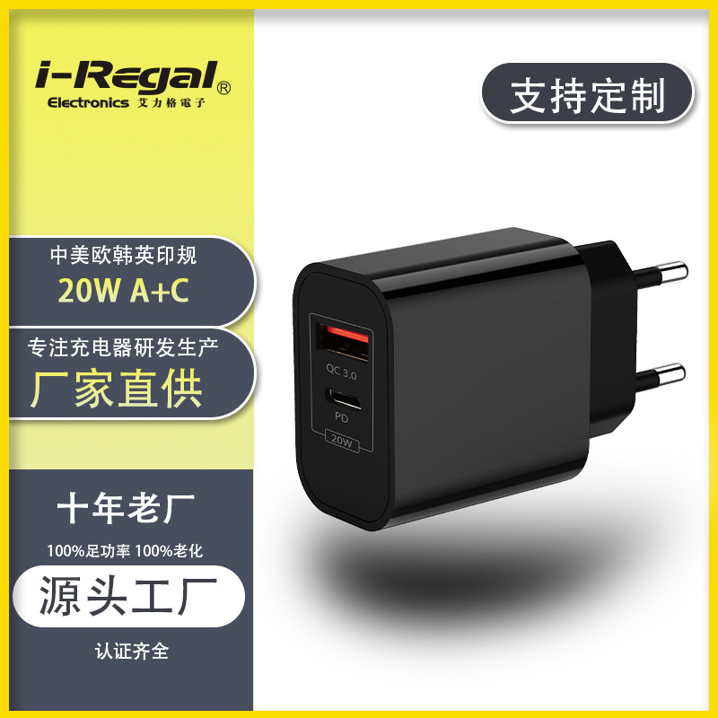 厂家直供3C双协议充电器A+C口黑色充电插头批发20WA+C QC3.0快充