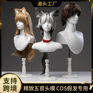 Cosplay Wig Display Head Mold for Hair Styling, Animal Head Stand, Necklace Scarf Display, Matte White Dummy Head Mold Props