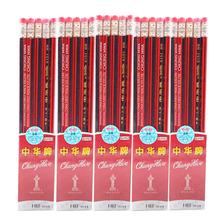 10支装中华HB铅笔小学生考试涂卡素描绘图铅笔6151木制带橡皮批发