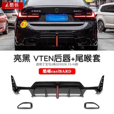 front grille, as well as the Black – Zhongwang - 23-inch-model-glossy-black-vten-rear-lip-single-piece-bmw-3-series2020-2025-models