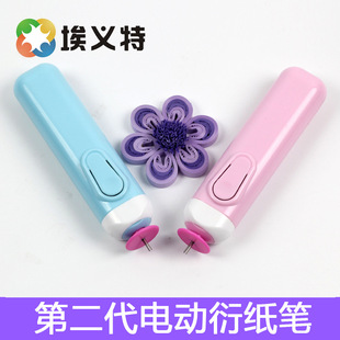 High quality second generation electric paper derivative pen 2 generation roll paper derivative paper roll diy special tools wholesale and retail
