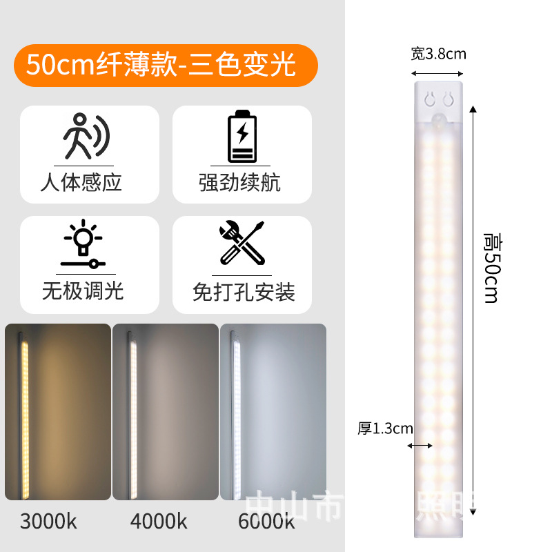 Lámpara de sensor de cuerpo humano LED, carga magnética, lámpara de sensor de tira larga inteligente, lámpara de gabinete, lámpara de gabinete, lámpara de noche