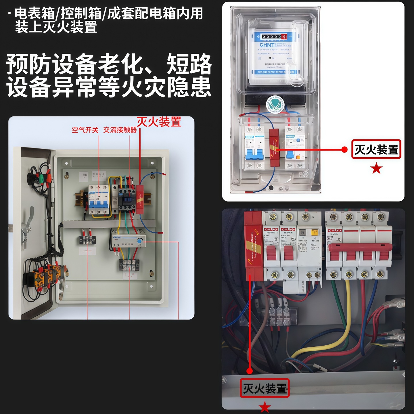 Dispositivo de extinción de incendios de inducción automática para extinción de incendios tipo riel de guía de caja de distribución de energía eléctrica para vehículo