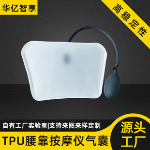 Lumbar Support Airbag Manufacturers Can Customize Belts, Waist Support, Massage Tpu Airbags, Air Bladder Inner Tubes, and Water Bags