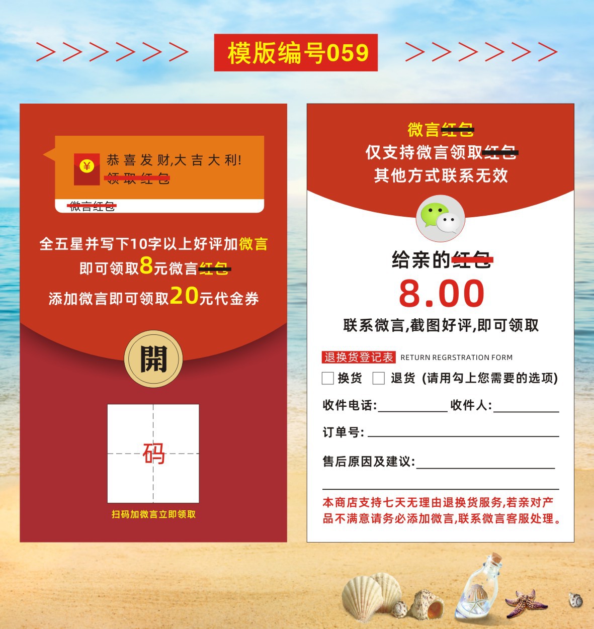 04好评卡50-59+设计文件-2023-01-29-新修改