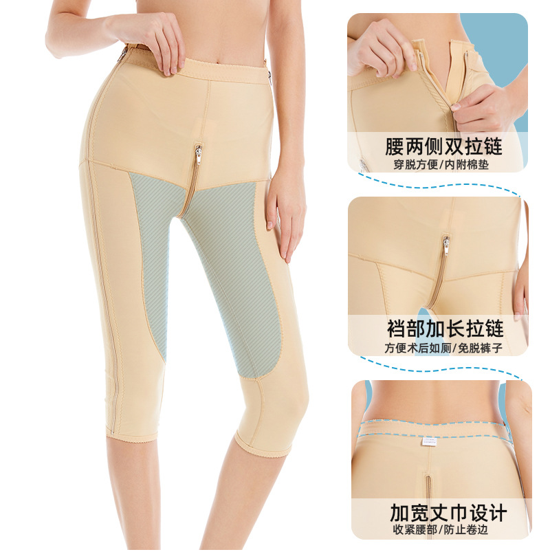 Body Shaping Pants for Liposuction Postoperative Slimming, Thigh Circumcision Shaping, Specialized 7/8 Length Leg Shaping Pants with Zipper on Both Sides for Strong Hip Lifting