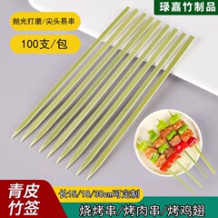 烧烤宽扁平青皮竹签一次性宽签子烧鸟竹签日式羊肉串扁签商用批发
