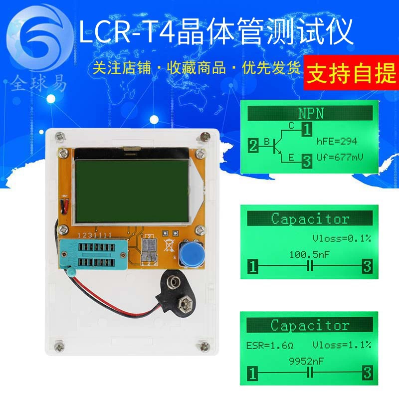 LCR-T4 графический многофункциональный трансисторный тестер ESR Тестер транзисторов