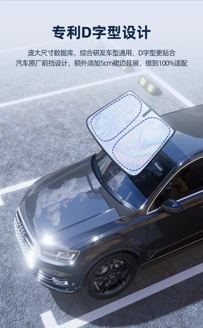 Car Sunshade Car Umbrella Sunshade Glass Front Gear Opening Laser Folding Sunscreen