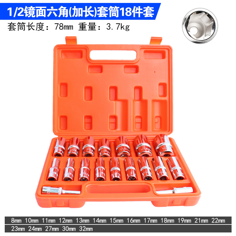 1 / 2 manga hexagonal grande volante conjunto de llave de manga 8 - 32mm conjunto de manga de ciruela combinación de mantenimiento de locomotoras