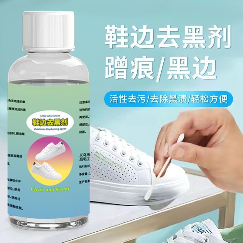 白い靴のそばで黒剤の擦り傷を取り除きます。|undefined