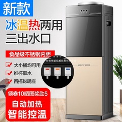 2025新款饮水机家用全自动智能立式制冷办公室加热台式小型热水器