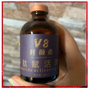 Apply transport protein slim face V8 Gold protein liquid spray show body liquid tight to shaping thin butterfly sleeve body shaping