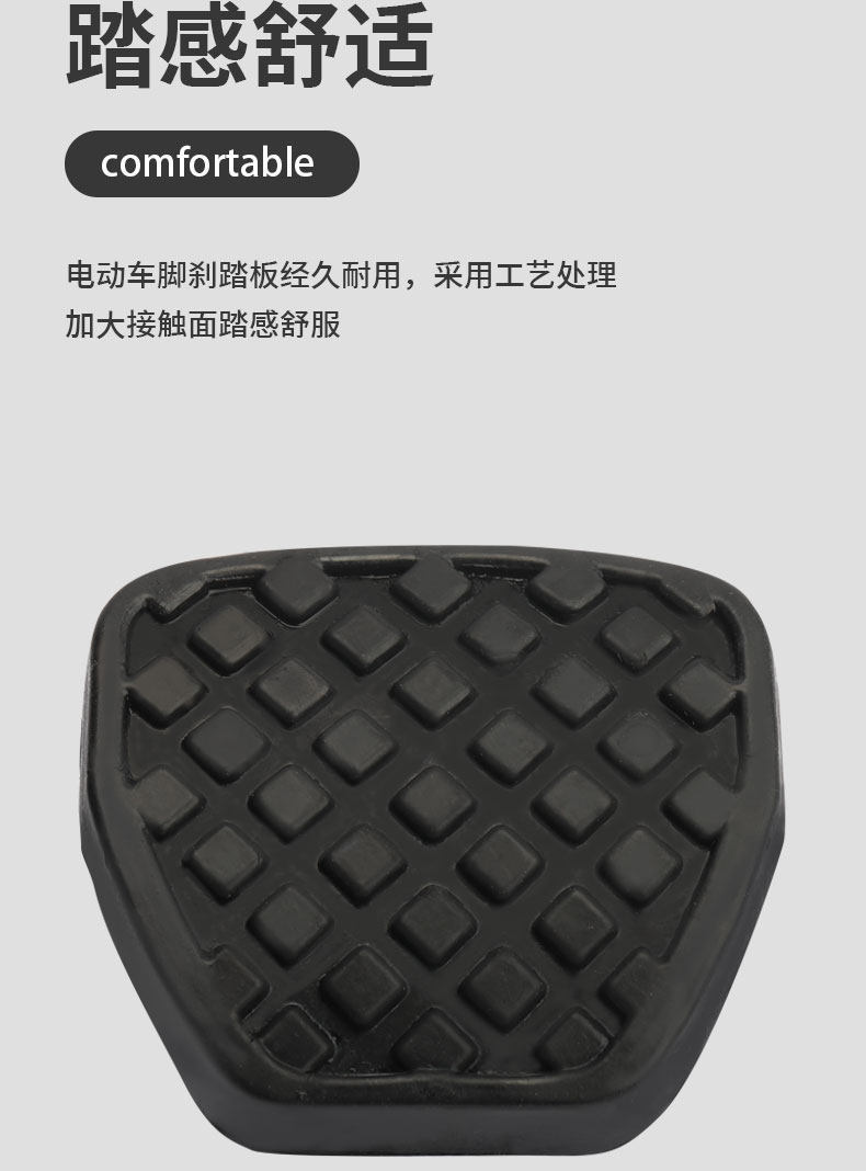 Electric Tricycle Foot Brake Pedal, Electric Vehicle Brake Pedal Cover, Anti-Slip Foot Brake Pad, Universal Foot Pedal