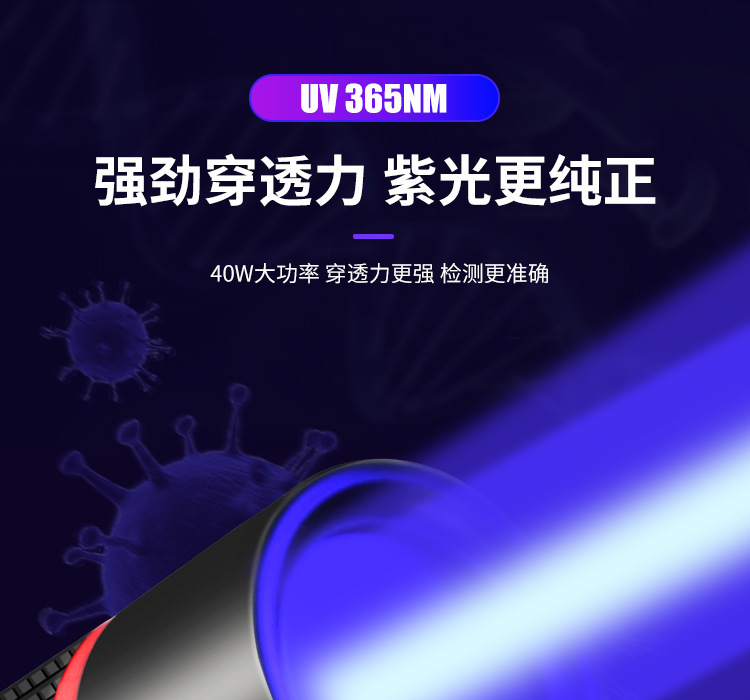 High-power Woods' purple flashlight 365nm UV identification tobacco and wine anti-counterfeiting fluorescent agent cat ringworm detection lamp