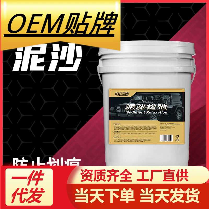 Жидкость для автомойки перед мойкой специальное сильное удаление осадка песок сосновый порошок отверждение кристаллическое покрытие без протирания водный воск большая бочка