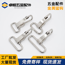金属挂钩铁丝猛片钩铁线钩扣箱包织带Us挂钩服饰箱包配件批发