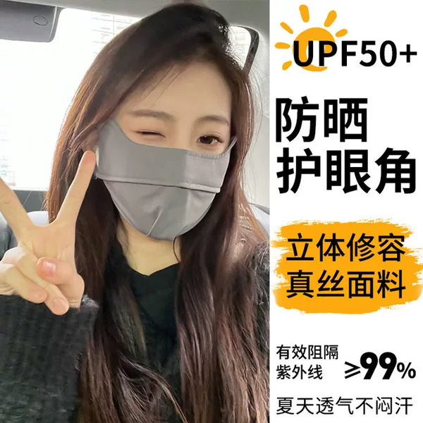 Ice Silk Sunscreen Mask Summer Face Protection Cycling Thin Breathable Mask Women's Anti-Uv Sunshade Eye Protection Veil