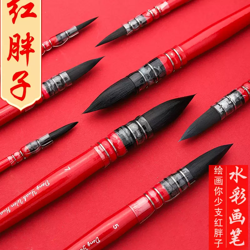 红胖子毛笔美术生专用画笔水彩笔松鼠毛画笔套装圆头美术色彩颜料